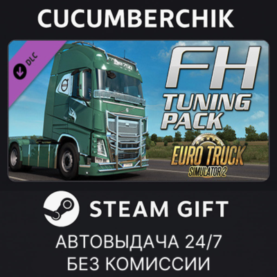Euro Truck Simulator 2 - FH Tuning Pack✅STEAM GIFT AUTO✅RU+МИР