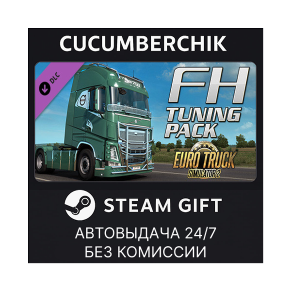 Euro Truck Simulator 2 - FH Tuning Pack✅STEAM GIFT AUTO✅RU+МИР