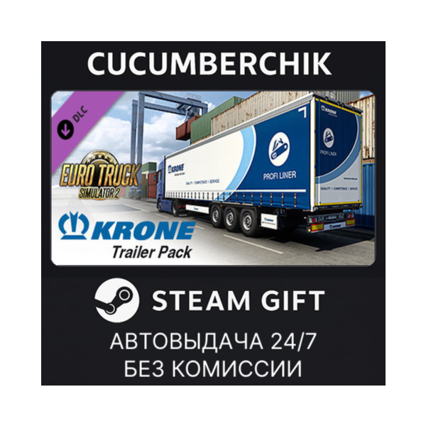 Euro Truck Simulator 2 - Krone Trailer Pack✅STEAM GIFT AUTO✅RU+МИР