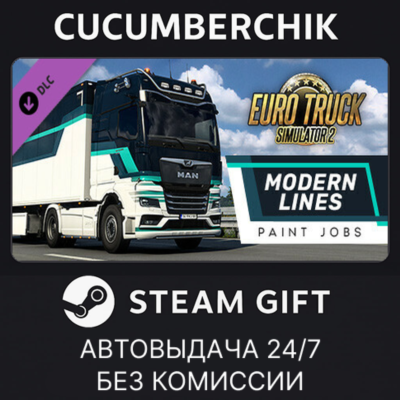 Euro Truck Simulator 2 - Modern Lines Paint Jobs Pack✅STEAM GIFT AUTO✅RU+МИР