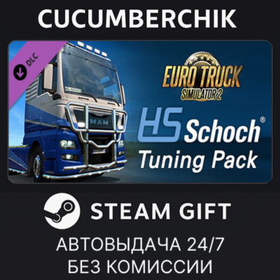 Euro Truck Simulator 2 - HS-Schoch Tuning Pack✅STEAM GIFT AUTO✅RU+МИР