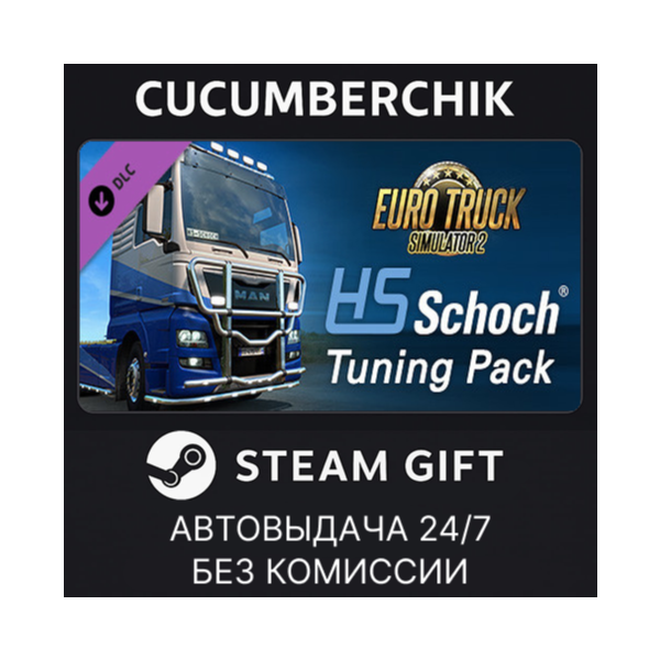 Euro Truck Simulator 2 — HS-Schoch Tuning Pack STEAM GIFT AUTO RU+МИР