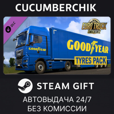 Euro Truck Simulator 2 - Goodyear Tyres Pack✅STEAM GIFT AUTO✅RU+МИР