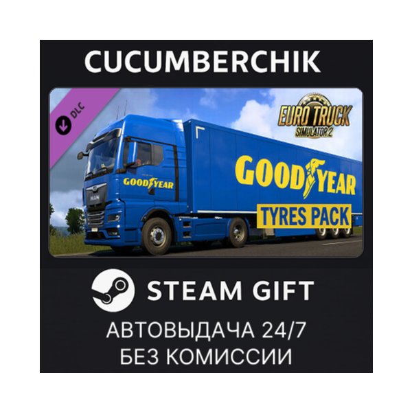 Euro Truck Simulator 2 — Goodyear Tyres Pack STEAM GIFT AUTO RU+МИР