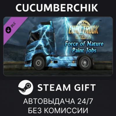 Euro Truck Simulator 2 - Force of Nature Paint Jobs Pack✅STEAM GIFT AUTO✅RU+МИР