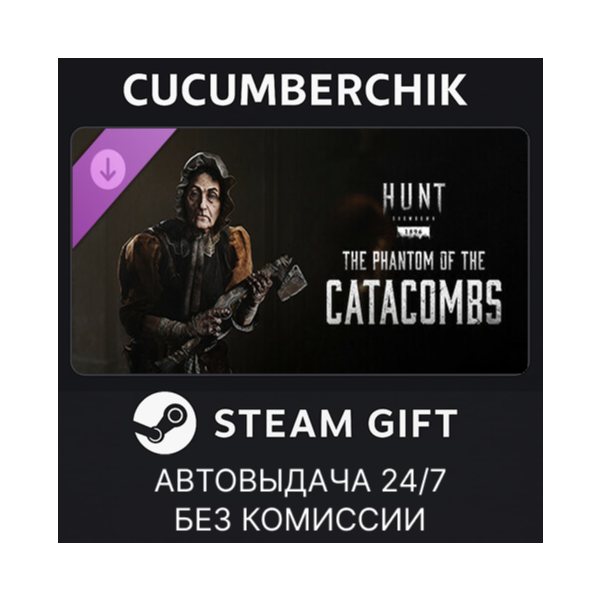 Hunt: Showdown — The Phantom of the Catacombs STEAM GIFT AUTO RU+МИР