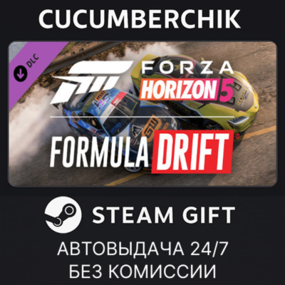 Woodstock Formula Drift Pack✅STEAM GIFT AUTO✅RU+МИР