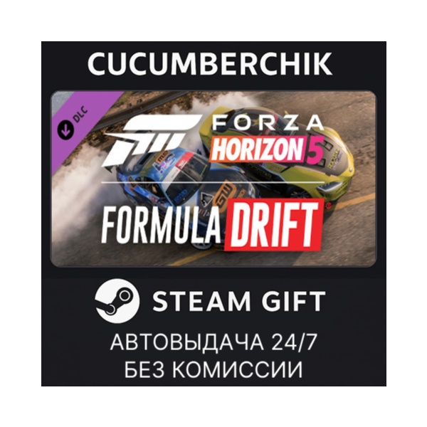 Woodstock Formula Drift Pack STEAM GIFT AUTO RU+МИР