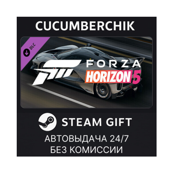 Forza Horizon 5 Ferrari 2018 FXX-K Evo STEAM GIFT AUTO RU+МИР