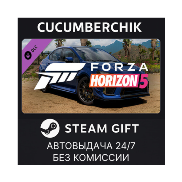 Forza Horizon 5 2019 SUBARU STI S209✅STEAM GIFT AUTO✅RU+МИР