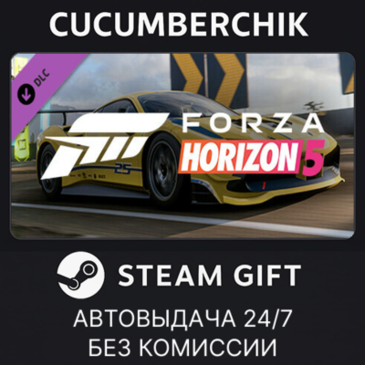 Forza Horizon 5 2017 #25 Ferrari 488✅STEAM GIFT AUTO✅RU+МИР