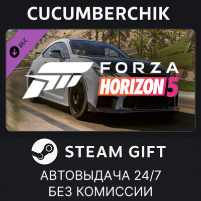 Forza Horizon 5 2020 Lexus RC F✅STEAM GIFT AUTO✅RU+МИР