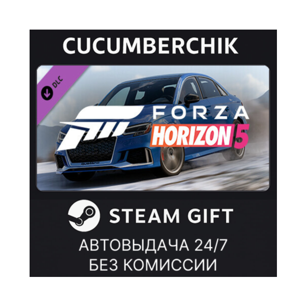 Forza Horizon 5 2020 Audi RS 3 STEAM GIFT AUTO RU+МИР