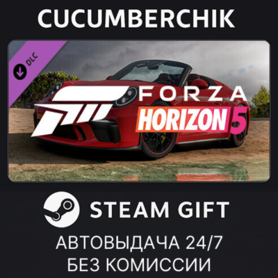 Forza Horizon 5 2019 Porsche 911 Speedster✅STEAM GIFT AUTO✅RU+МИР