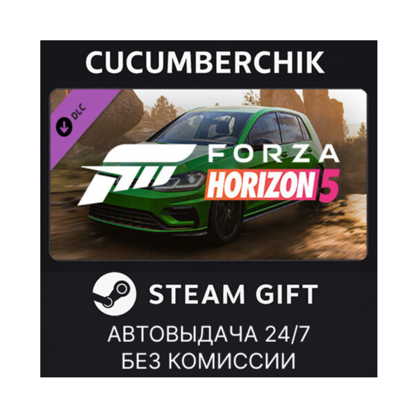 Forza Horizon 5 2021 VW Golf R STEAM GIFT AUTO RU+МИР