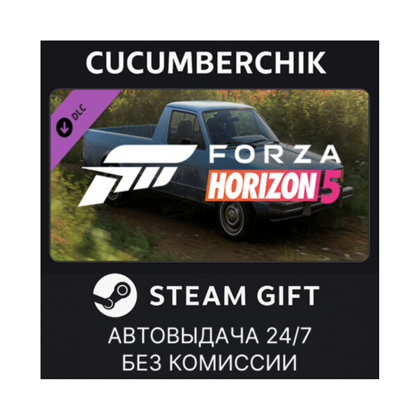 Forza Horizon 5 1982 VW Pickup STEAM GIFT AUTO RU+МИР