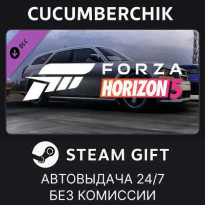 Forza Horizon 5 2008 Dodge Magnum✅STEAM GIFT AUTO✅RU+МИР