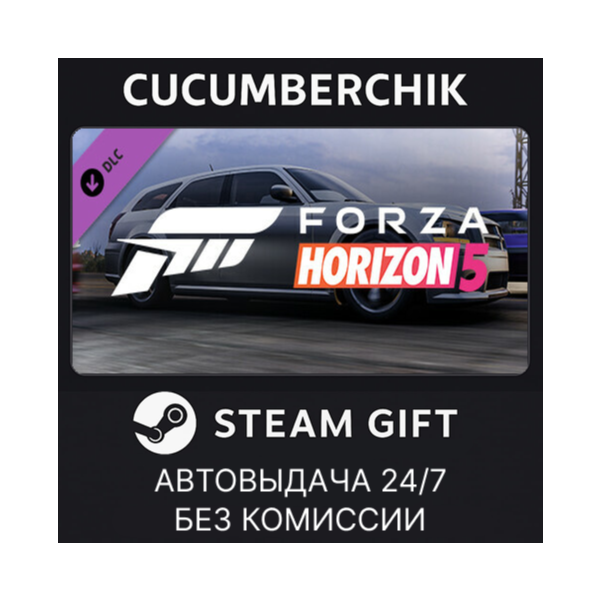 Forza Horizon 5 2008 Dodge Magnum STEAM GIFT AUTO RU+МИР