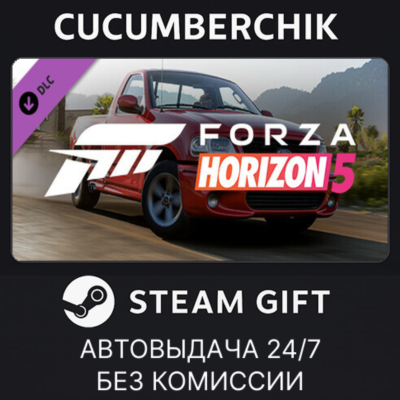 Forza Horizon 5 2003 Ford Lightning✅STEAM GIFT AUTO✅RU+МИР