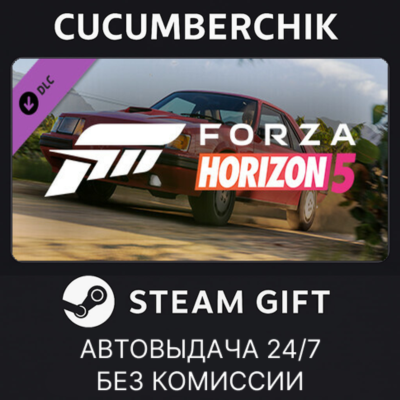 Forza Horizon 5 1986 Ford Mustang SVO✅STEAM GIFT AUTO✅RU+МИР