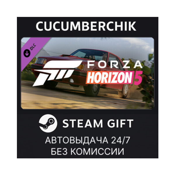 Forza Horizon 5 1986 Ford Mustang SVO STEAM GIFT AUTO RU+МИР