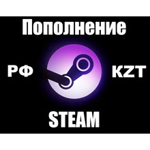 🔶 REPLENISHMENT OF STEAM -⭐️ BY LOGIN 🟢WITHOUT LOGGI❗