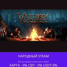 Valheim - Steam Gift ✅ Россия | 💰 0% | 🚚 АВТО