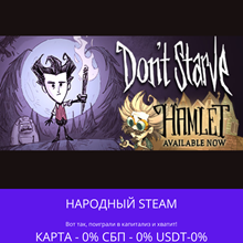 Don't Starve - Steam Gift ✅ Russia | 💰 0% | 🚚 AUTO