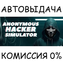 Anonymous Hacker Simulator✅STEAM GIFT AUTO✅RU/UKR/CIS