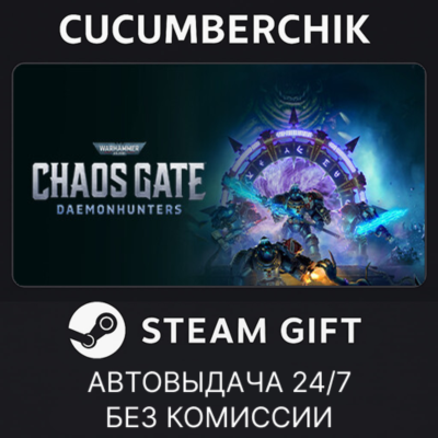 Warhammer 40,000: Chaos Gate - Daemonhunters Castellan Champion Edition✅STEAM✅RU+МИР
