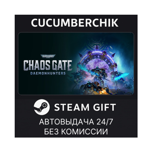 Warhammer 40,000: Chaos Gate - Daemonhunters Castellan Champion Edition✅STEAM✅RU+МИР