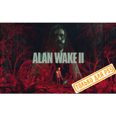 🍓 Alan Wake 2 (PS5/RU) (Аренда от 7 дней)