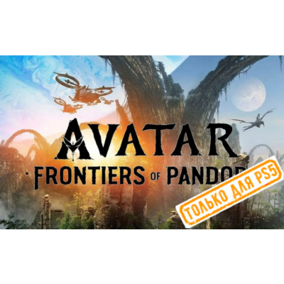 🍓 Avatar: Frontiers of Pandora (PS5/RU) Аренда