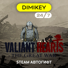 ✅Valiant Hearts The Great War XBOX One KEY🌍 🔑 - irongamers.ru