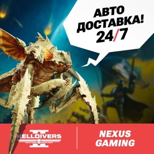 HELLDIVERS™ 2 +ВЫБОР РЕГИОНА •STEAM ⚡️АВТОД 💳0%