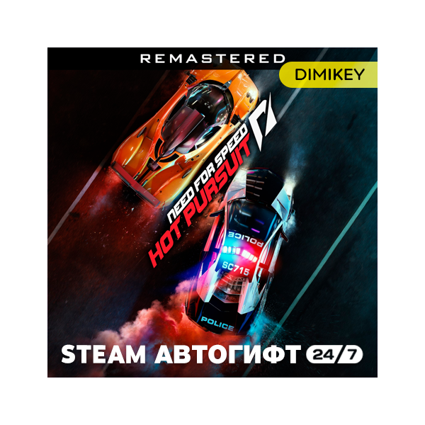 Need for Speed Hot Pursuit Remastered Автогифт RU/KZ/UA
