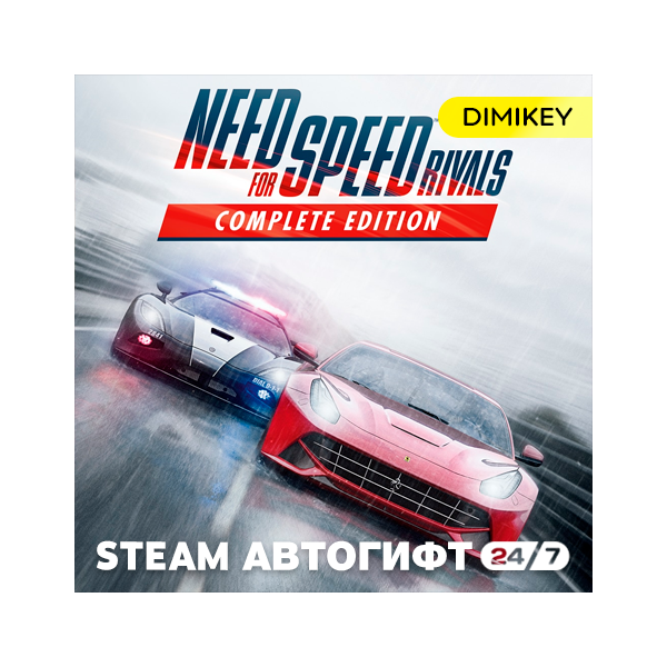Need for Speed Rivals Complete Edition Автогифт RU/KZ/UA