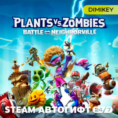 🟨 Plants vs. Zombies: Battle for Neighborville Deluxe Edition Автогифт UA
