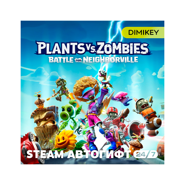 Plants vs. Zombies: Battle for Neighborville Deluxe Edition Автогифт UA