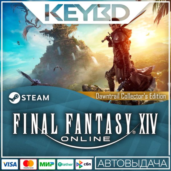 FINAL FANTASY XIV: Dawntrail Collector´s Edition АВТО