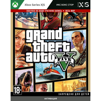 Grand Theft Auto V (Xbox Series X|S) (XBOX) 🚀