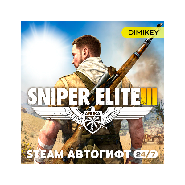 Sniper Elite 3 Автогифт RU/UA/CIS