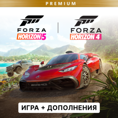 🔥 FORZA HORIZON 5 PREMIUM + FORZA HORIZON 4 | ОНЛАЙН
