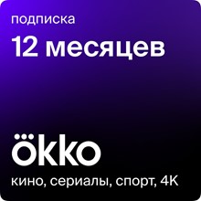 🔥 Okko Prime+Start 12 month promocode 🔥 - irongamers.ru