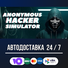 Anonymous Hacker Simulator 🚀🔥STEAM GIFT RU AUTO