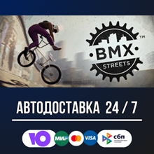 BMX Streets 🚀🔥STEAM GIFT RU АВТОДОСТАВКА