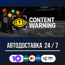 Content Warning 🚀🔥STEAM GIFT RU АВТОДОСТАВКА