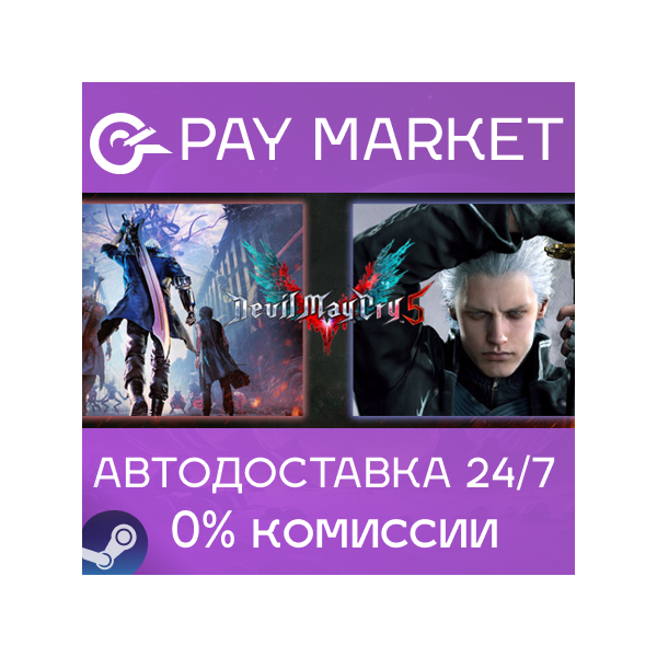Devil May Cry 5 + Vergil | АВТОДОСТАВКА Россия Gift