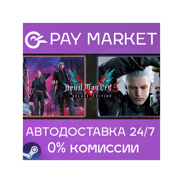 Devil May Cry 5 Deluxe + Vergil | АВТО Россия Gift
