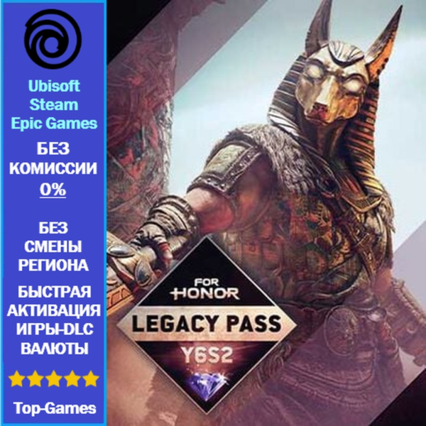 For Honor — Legacy Pass — Y6S2 (Ubisoft/Steam/EpicGames)